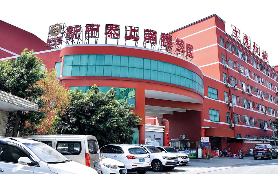 深圳市文惠机（jī）械设备（bèi）有限公司