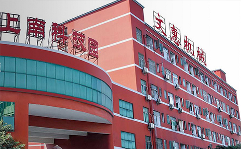 文惠機械-新年工作已正式啟航，今晚開啟加班模式！